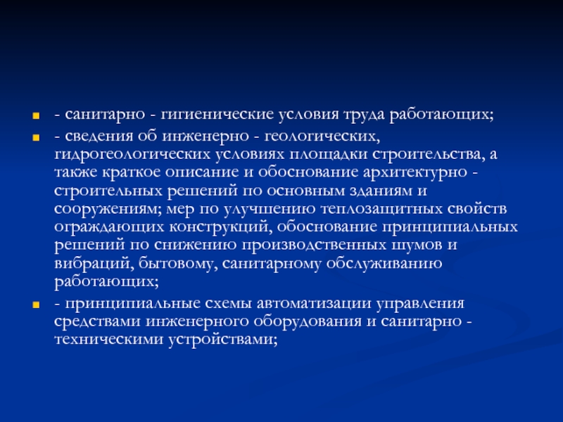 Какая информация включается в план восстановления после аварий