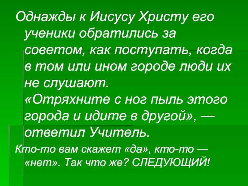 Обращаться за советом. Список в сетевом. Слайды на тему список в МЛМ. Эффективная работа со списками доклад сетевом бизнесе. Сетевой маркетинг в Узбекистане.