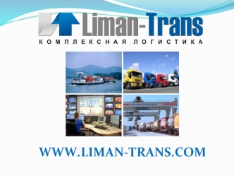 www.liman-trans.com