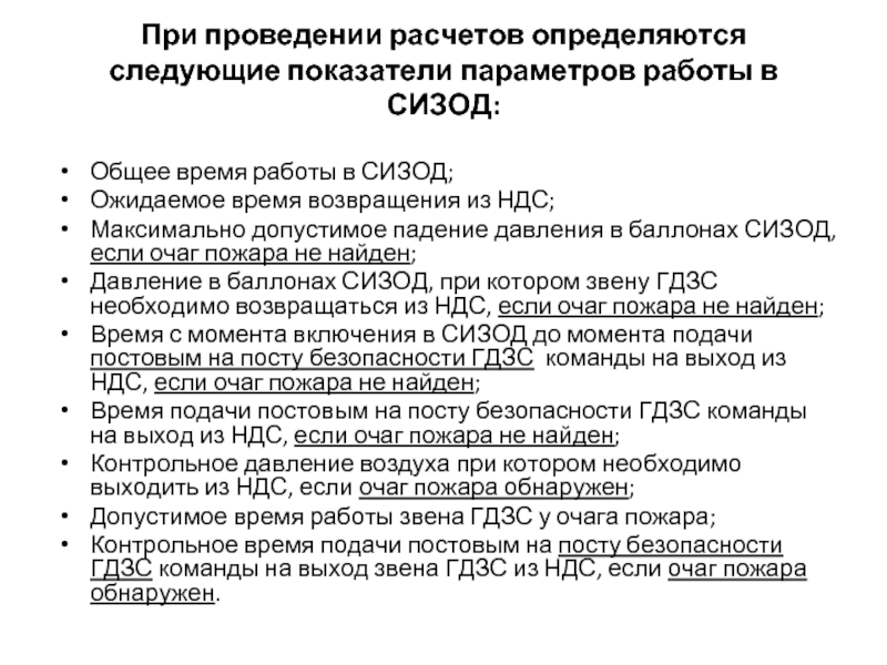 Численность группы при проведении разведки сизод