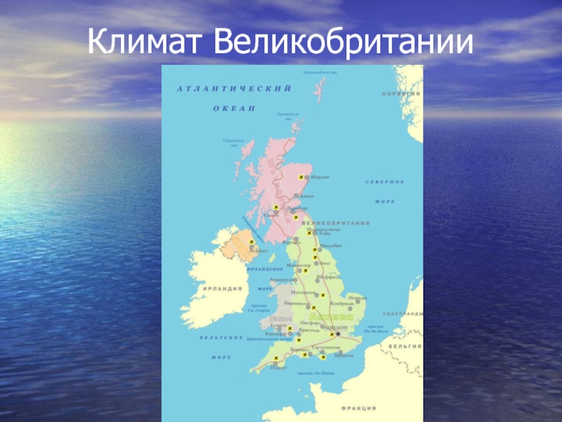 Климатические условия в разных частях великобритании. Климат Великобритании климатическая карта. Климатическая карта Великобритании на карте. Климатические условия Англии. Положение Великобритании.