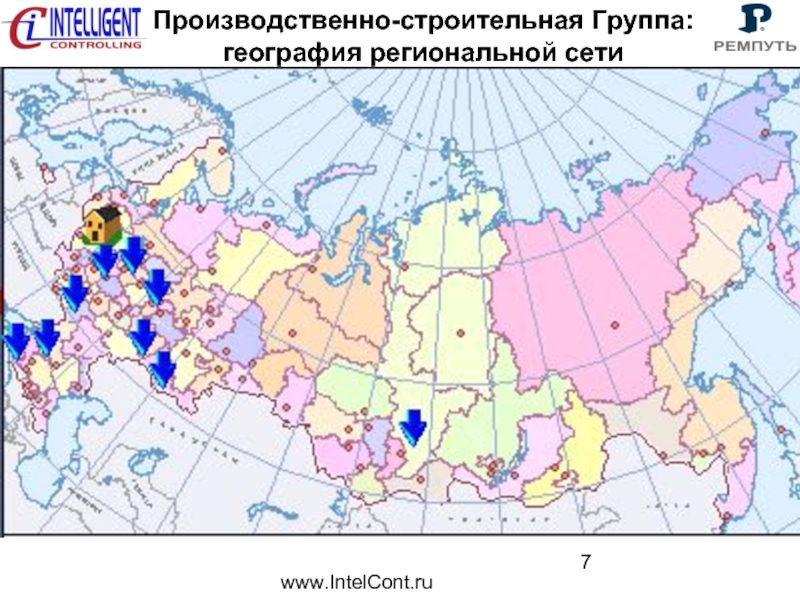 Региональная география презентация