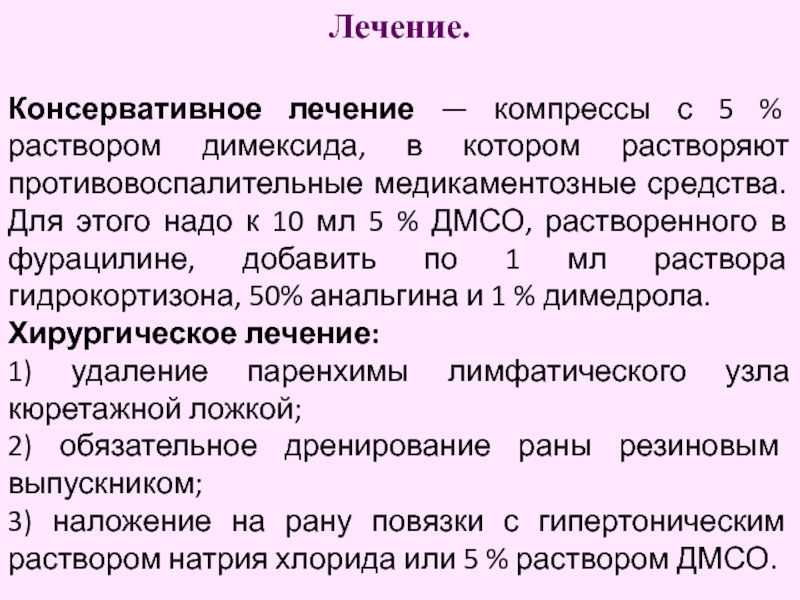 Как делать компрессы с димексидом на колено пошагово с фото