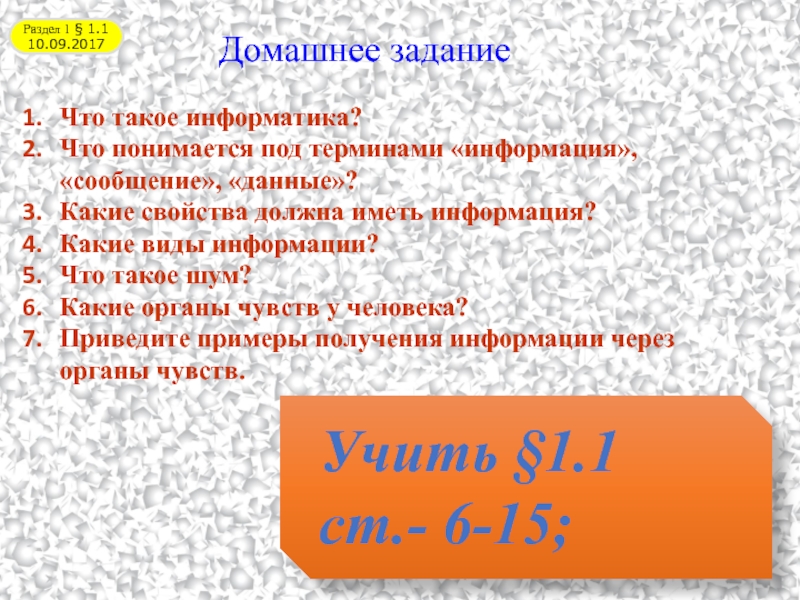 Что подразумевается под термином. Что понимается под термином ресурс Информатика 9.