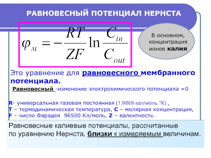 Физический смысл газовой постоянной r