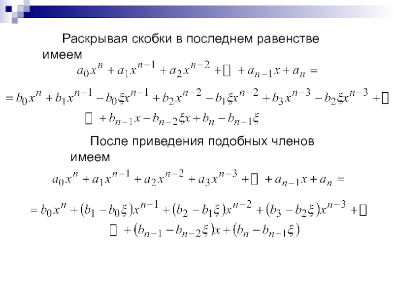 Раскрыть скобки привести подобные 5 2х 4