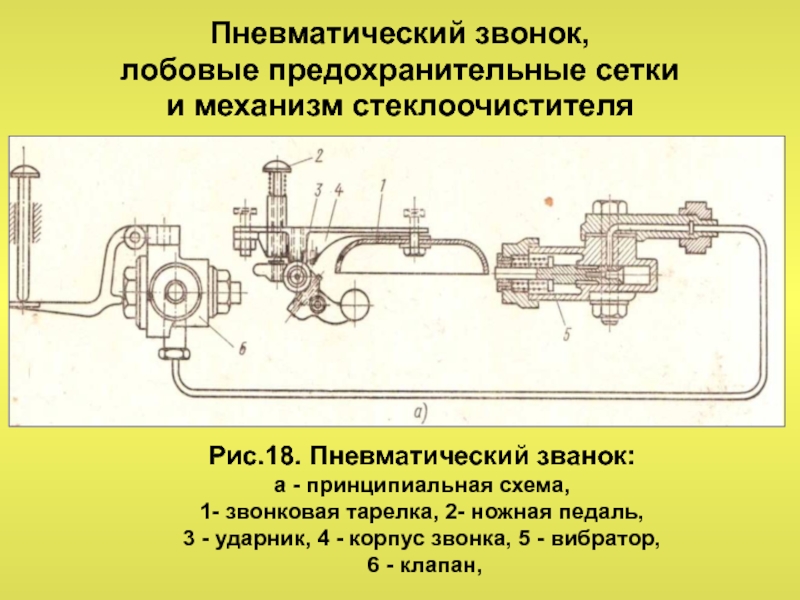 Устройство подачи сжатого воздуха схема пневматическая принципиальная