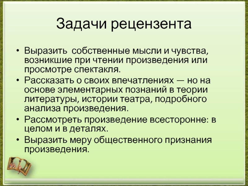 Рецензия на рассказ сирота михаила самарского