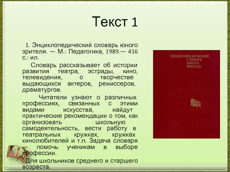 Рецензия на рассказ сирота михаила самарского