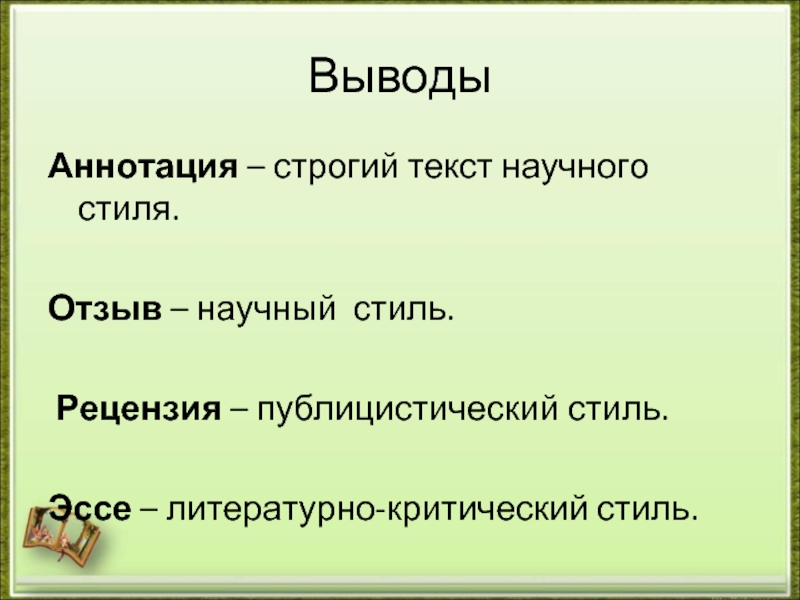 Рецензия на рассказ сирота михаила самарского