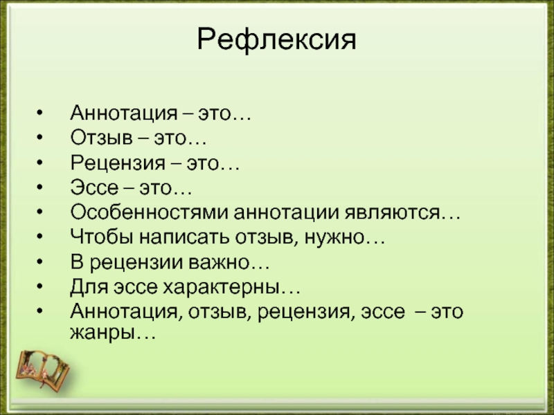 Рецензия на рассказ сирота михаила самарского