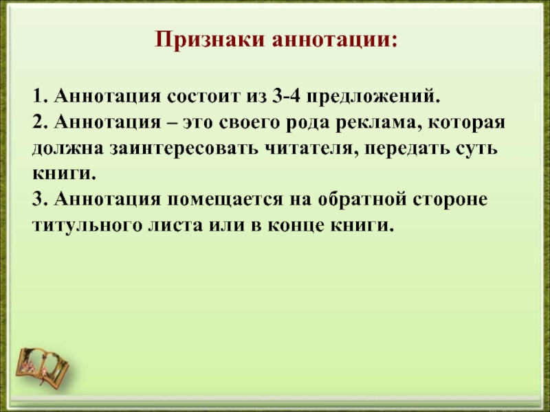 Рецензия на рассказ сирота михаила самарского