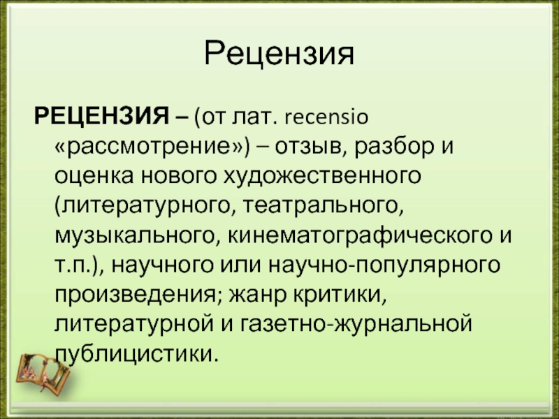 Рецензия на рассказ сирота михаила самарского