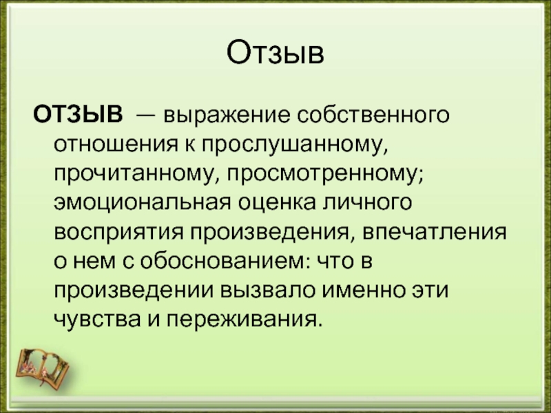 Рецензия на рассказ сирота михаила самарского