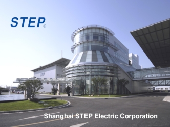 Shanghai step electric corporation. Эксперт в области электропривода и контроля движения