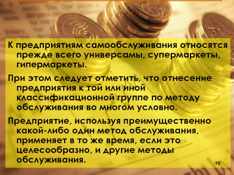 Прежде всего относится к. Самообслуживание относится к организации. Предприятие это прежде всего. Самообслуживающие предприятие. Понятия самообслуживания кратко.