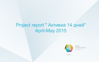 Project report 