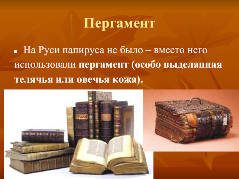 Презентация искусство создания книги