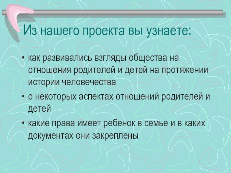 Аспекты отношений. Аспекты отношений детей и родителей. Аспекты отношения детей и родителей по семейному кодексу. Какие аспекты отношений детей и родителей регулирует. Аспект отношений детей и родителей регулируемый семейным кодексом.