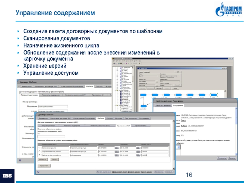 Кутузов а с шаблоны документов для управления проектами