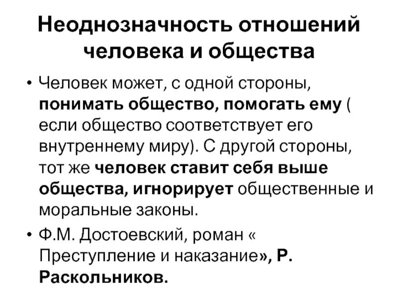 Как в изображении народа проявляется неоднозначность авторской позиции