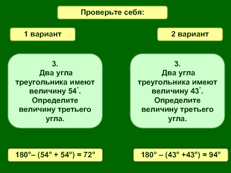 Какой класс 1 или 2. Каким свойством обладает величина угла. Каким свойством обладает величина угла краткий ответ.