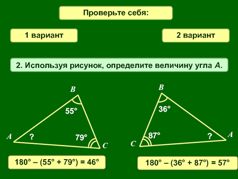 Соотнесите величину угла с его названием