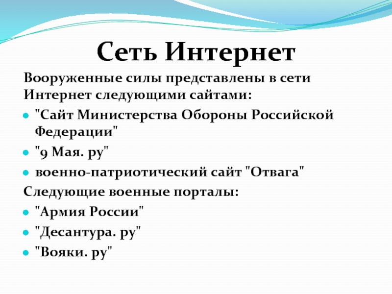 Силами представляющими. Манефоновские династии. Директор лицея 7 Красноярск. Директор лицея 7 Минусинск. Сайт г Минусинск лицей 7.