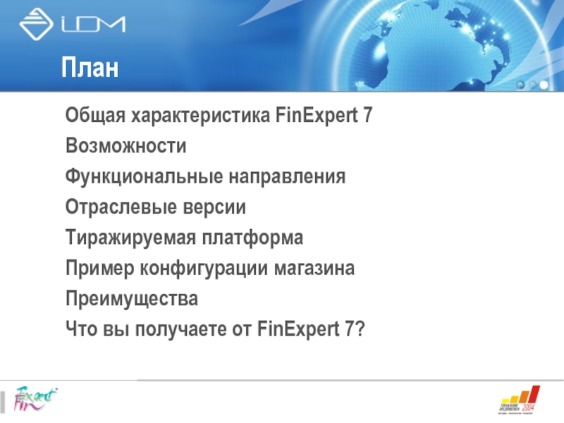 Возможности 7