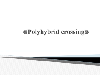 Polyhybrid crossing