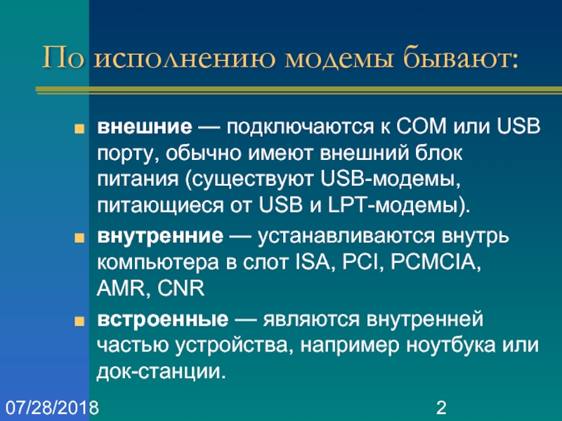 Док станции обычно меньше репликаторов портов и не имеют динамиков или слотов pci