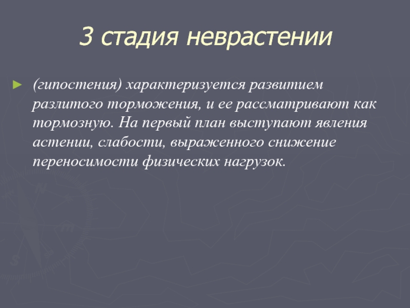 Невроз симптомы у женщин 40 лет