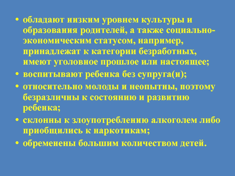 А также социально