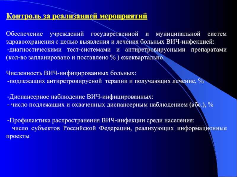 Мониторинг реализации национальных проектов