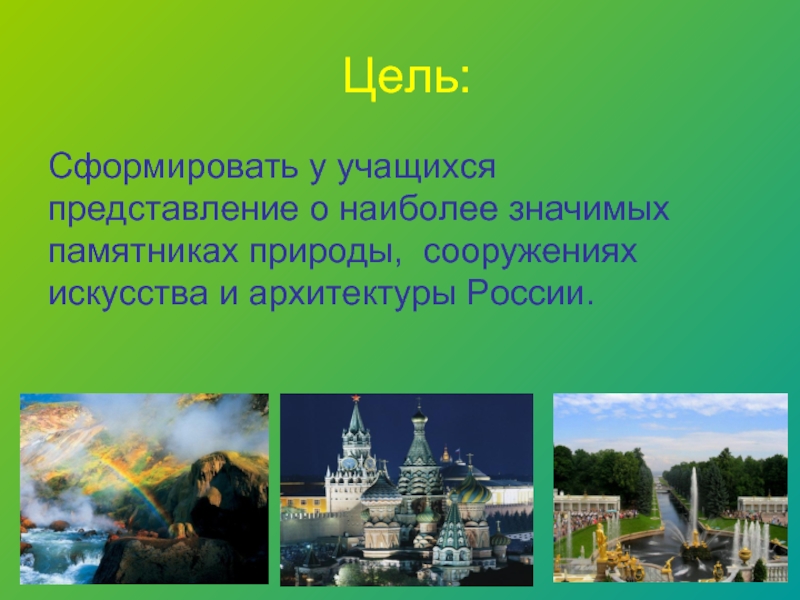 Семь чудес россии проект по английскому 7 класс