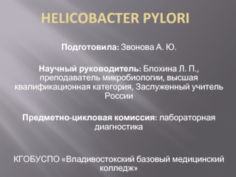 Helicobacter pylori