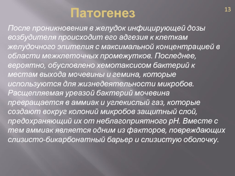 После проникновения. Доза возбудителя. К характеристике инфицирующей дозы возбудителя относится. Инфицирующая доза возбудителя. Инфицирующая доза возбудителя картинки.