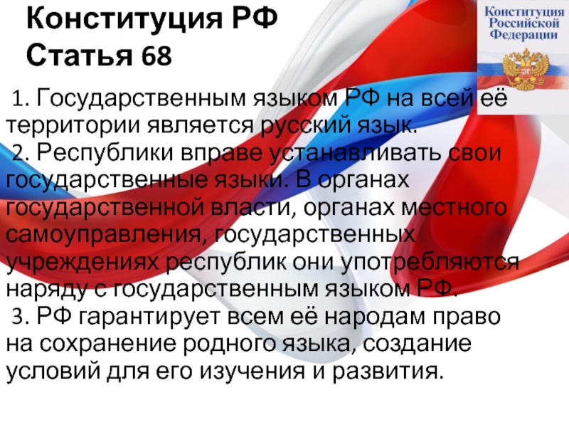 Конституционные принципы национальной политики в рф план егэ