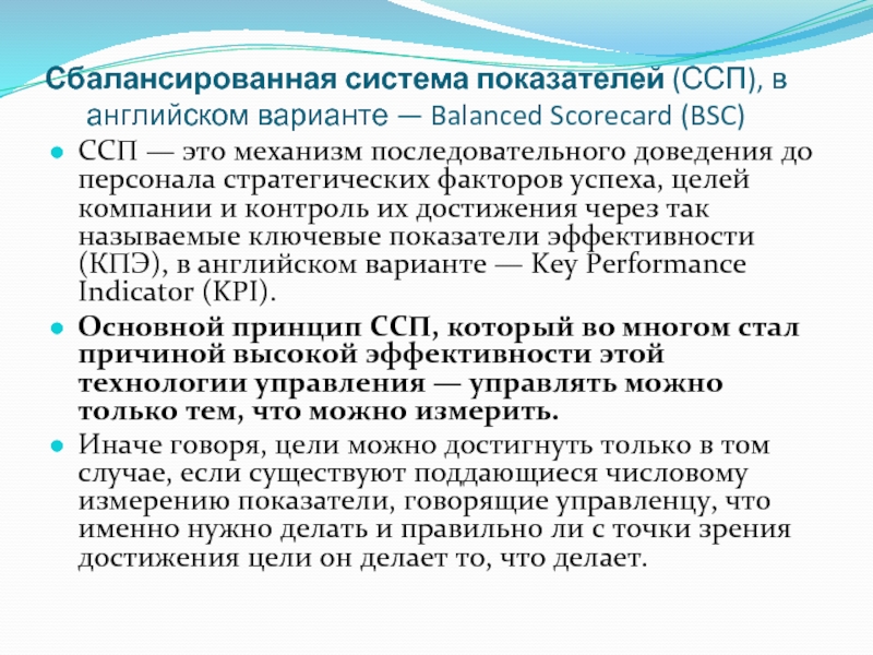 Стиль саморегуляции поведения» (в. и. Моросанова);пример вывода. Уравновешенная система.