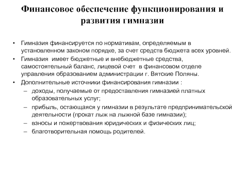 Зарегистрированный в установленном законом порядке. В установленном законом порядке.