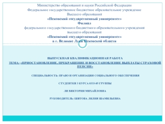 Министерство образования и науки Российской Федерации222
