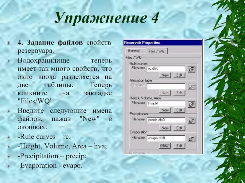 Формат заданий на уроке. Свойства файла. Задание в файле. Характеристики файла. Свойства файлов таблица.