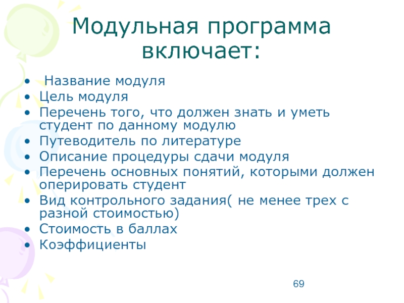 Включи назван. Учебно-материальная база по ПДД В ДОУ. Материально-техническая база по ПДД В ДОУ. Отношение к делу. Диалог по литературе 3 класс.