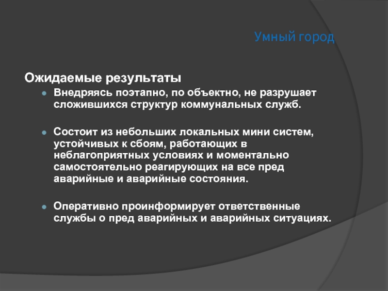 Общество в определенной мере разрушает сложившиеся. Общество в определенной мере разрушает сложившиеся. Элементы окружающей среды. Цели экстремизма. Общество в определенной мере разрушает сложившиеся.