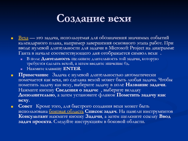 Контрольное событие проекта ключевой результат этапа проекта например завершение