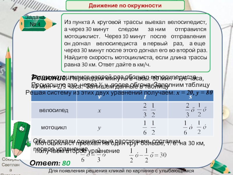 Задачи на круговое движение егэ