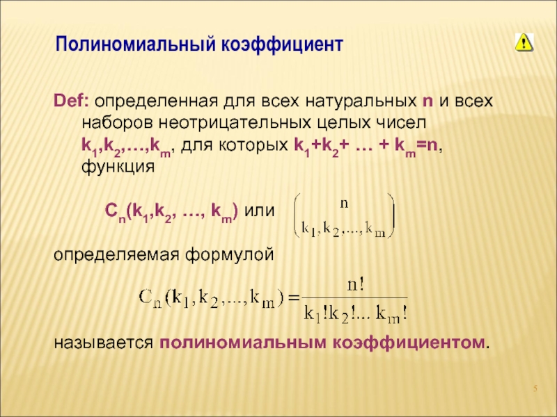 Полиномиальная схема теория вероятностей