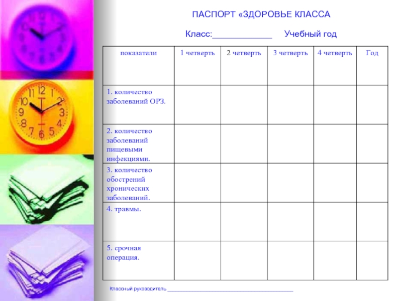 Листок здоровья в детском саду по фгос образец