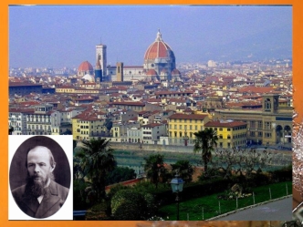 Флоренция - колыбель Возрождения