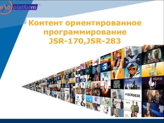 Контент ориентированное программированиеJSR-170,JSR-283